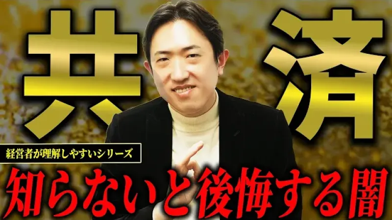 【経営者必須】 潰れる会社にならないために絶対に知って欲しい財務会計についてPart2【経営者が理解しやすい！会計税務レッスンシリーズ⑥】